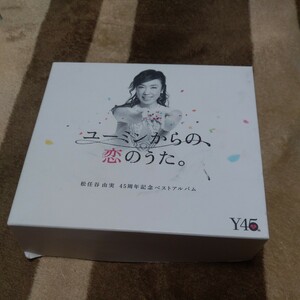 松任谷由実 CD ユーミンからの、恋のうた。(初回限定盤B)(DVD付) ベスト アルバム