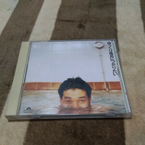 KAN カン/ ゆっくり風呂につかりたい/ イン・ザ・ネイム・オブ・ラブ プロポーズ 国内盤 CD