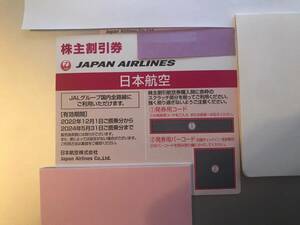 JAL日本航空株主優待券1枚， 2024年5月31日まで 番号通知のみ（原本郵送不可）
