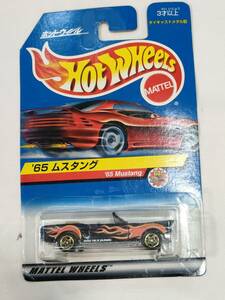 Hot Wheels　ホットウィール　’65ムスタング　’65Mustang　未開封　