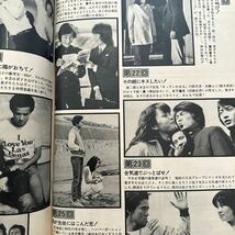 258　セブンティーン 1979/10 アリス　ツイスト 竹内まりや 西城秀樹　桑名正博　由美かおる　岡田奈々_画像8