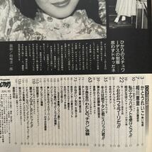 276　アクションカメラ 1990/6　 相川恵里　かとうれいこ　相沢なほこ　漆原ルミ　宗田東子　秋元ひとみ　キャンギャル水着_画像5