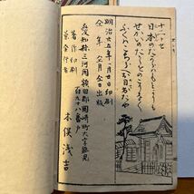 2186　かぞへうた　3冊　ゆらの湊千軒長者/汽車/えんぎをほし/かぞえうた　明治　三河国額田郡_画像5