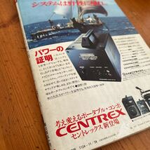 2204 GORO　ゴロー1982/5　 竹下景子 表紙+ピンナップ　 リリアン 木之内みどり 千代恵 香坂みゆき 金子初美 森下愛子 矢口優_画像7