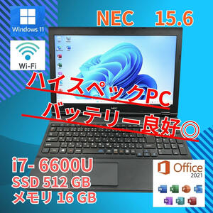 美品★ 15.6 NEC ノートPC Versapro VD-U Core i7-6600U windows11 pro 16GB SSD512GB office (348)