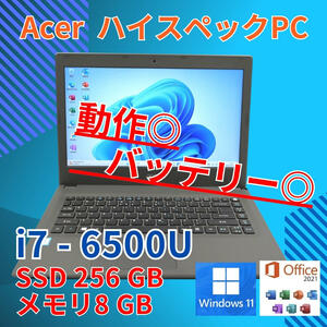 動作◎ 14 Acer ノートPC Aspire E5-474 Core i7-6500U windows11 home 8GB SSD256GB カメラあり office (367)