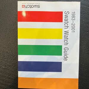 swatch watch guide 1983-2001