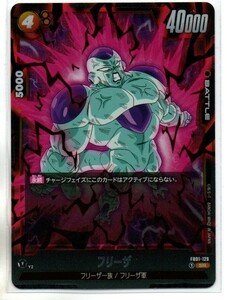 FB01 DRAGON BALL SUPER CARD GAME FUSION WARLD 覚醒の鼓動 フリーザ (SR:スーパーレア)