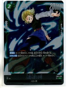 FB01 Dragon Ball Super Card Game Fusion Warld Awakening Awakening Human 18 (SR: Super Rare)