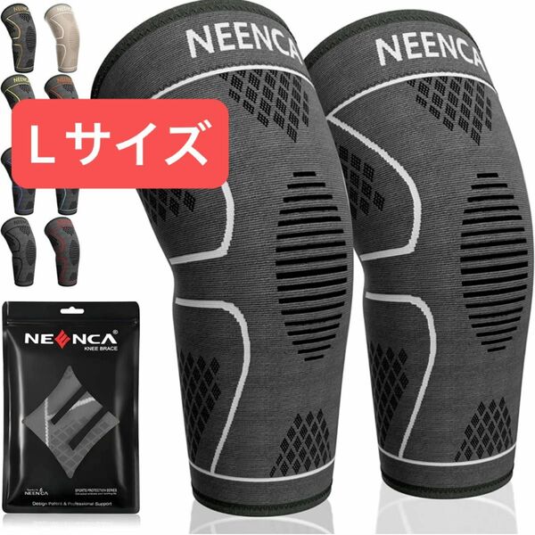 膝サポーター NEENCA 男女兼用 スポーツ用 スポーツ 通気性 膝保護 ランニング グレー Lサイズ