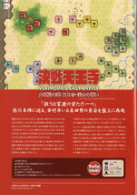 【未使用・未カット】 BONSAI GAMES このシミュゲがすごい! 2021年版 『決戦天王寺　～大坂夏の陣：天王寺・岡山の戦い～』_画像2