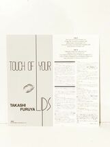 古谷充 TAKASHI FURUYA TOUCH OF LIDS YOUR 和ジャズ　本人サイン入 FKH-1 WL30-1006_画像3