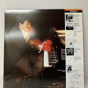 明田川荘之 NEW STEP WITH MY STEP UNION JAZZ ULP-5503 和ジャズ 帯付の画像2