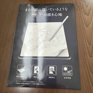 602p0230☆ PCフィルター専門工房 iPad Pro 12.9 (2022 第6世代 M2 / 2021 第5世代 / 2020 第4世代) 用 ペーパーライクフィルム 