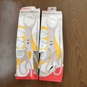 602p2427* Pigeon breast feeding bin disinfection scissors 