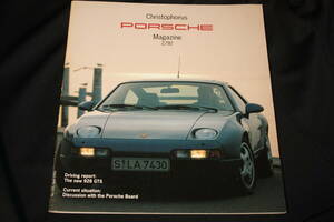 ★1992年4月 ポルシェ広報誌 クリストフォーラス christophorus 235号(928GTS試乗ツーリング/964エアコン解説/962C) 英語版＋日本語訳本