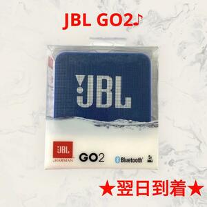 JBLGO2ブルー青色IPX7防水Bluetooth対応ポータブルスピーカー
