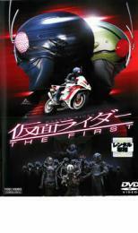 仮面ライダー THE FIRST レンタル落ち 中古 DVD 東映