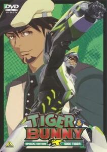 TIGER ＆ BUNNY SPECIAL EDITION SIDE TIGER レンタル落ち 中古 DVD