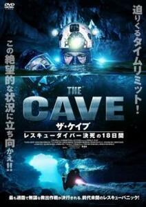 THE CAVE ザ・ケイブ レスキューダイバー決死の18日間【字幕】 レンタル落ち 中古 DVD