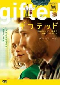 gifted ギフテッド レンタル落ち 中古 DVD