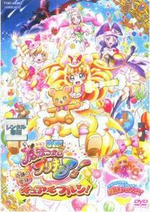 映画 魔法つかいプリキュア!奇跡の変身!キュアモフルン! レンタル落ち 中古 DVD 東映