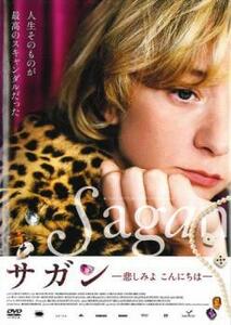 サガン 悲しみよ こんにちは【字幕】 レンタル落ち 中古 DVD