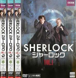 SHERLOCK シャーロック 全3枚 第1話～第3話 最終 レンタル落ち 全巻セット 中古 DVD 海外ドラマ