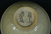 【和】(8472)　時代古作　唐物　青磁鳳凰印刻鉢　茶碗　宋青磁　保管箱有_画像8