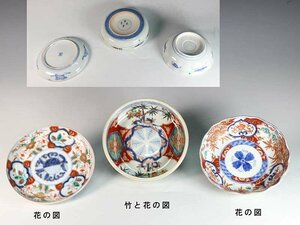 【杜】　伊万里　色絵　なます2客皿1枚　3種3客　花の膾　竹と花の膾　花の皿　AS5991