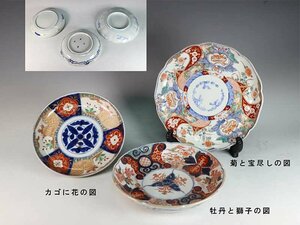 【杜】　伊万里　色絵　中皿　3種3客　菊と宝尽し7寸　牡丹と獅子　カゴに花　AS5994