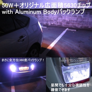 MPVLY3PエルグランドE50用50WショートLEDバックランプ