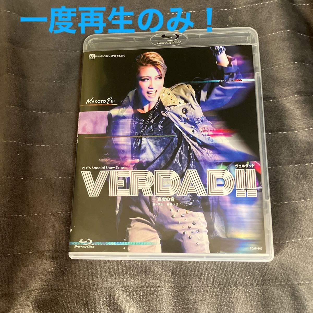 宝塚星組 VERDAD（ヴェルダッド） －真実の音－ Blu-ray 礼真琴 舞空瞳 