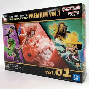 《未開封》ONE PIECE FILM RED ワールドコレクタブルフィギュア WCF PREMIUM vol.1 店頭/他モール併売《フィギュア・山城店》O3663