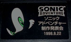 「SONIC ADVENTURE(ソニックアドベンチャー) 制作発表会1998.8.22」VHSビデオ