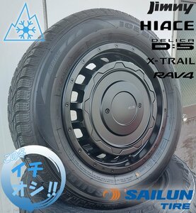 即納 スタッドレス SwaGGer アウトランダー CHR CRV リフトアップ車 サイレン ICE BLAZER WSTX 215/70R16 225/70R16