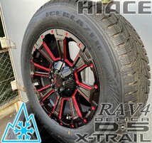 即納 16インチ SAILUN WSTX 225/70R16 スタッドレス タイヤホイールセット デリカD5 エクストレイル RAV4 CX5 DeathRock_画像8