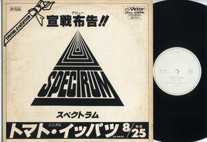 12inch★スペクトラム/トマト・イッパツ(プロモ/Victor,TLP-643)★SPECTRUM/TOMATO IPPATSU/SPECIAL DJ VERSION