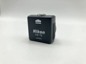 ★送料無料★即決★Nikon ホットシューアダプター AS-15 1702H