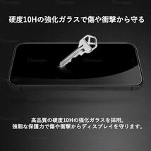 iPhone15/15Pro対応 10H採用全面保護強化ガラスフィルム2枚セット_画像4