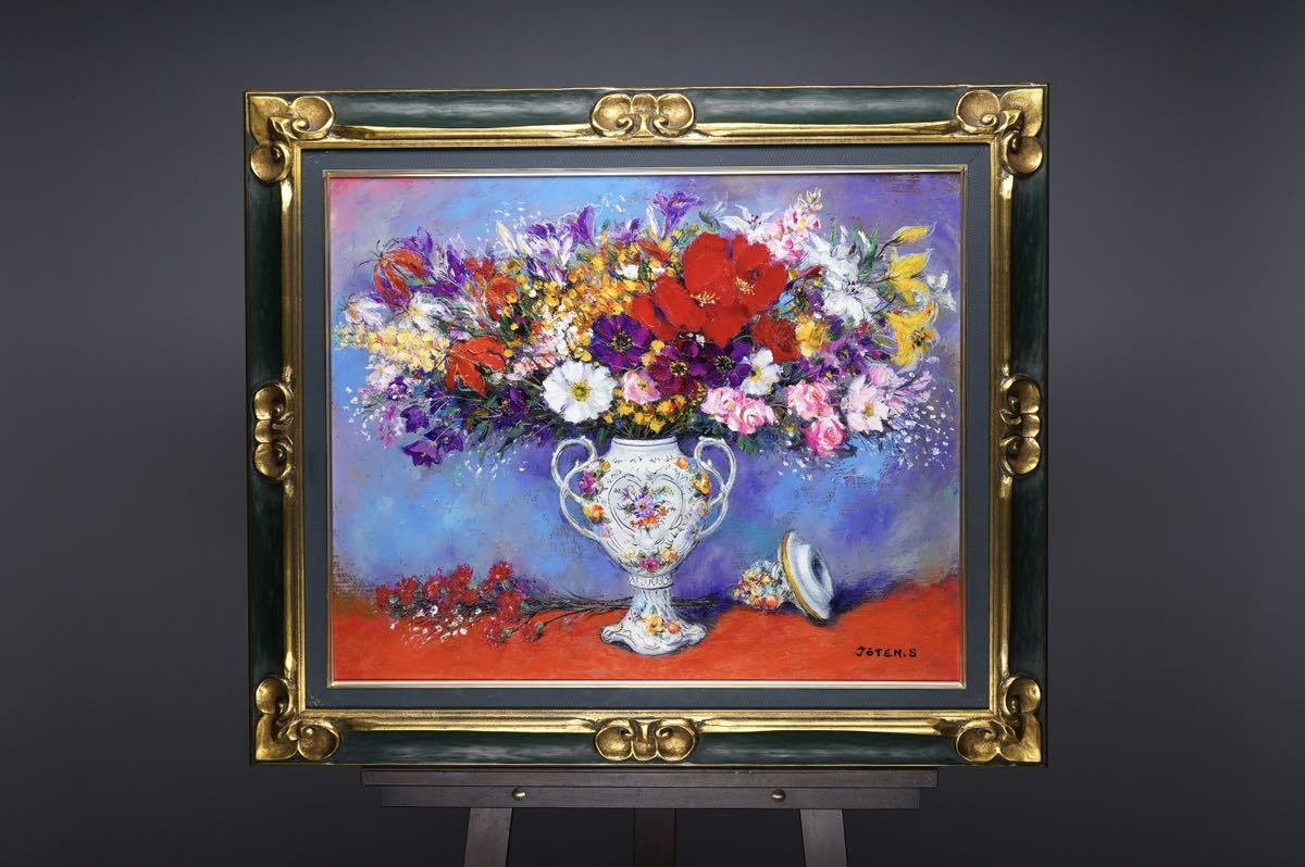 Echtes Werk von Shimizu Noriaki Blumen in einer Thüringer Vase Ölgemälde F15 Größe (65cm x 53cm) Signiert und beglaubigt Cannes International Grand Prix Ehrenprofessor der World Academy of Arts Hauptwerk, Malerei, Ölgemälde, Stillleben