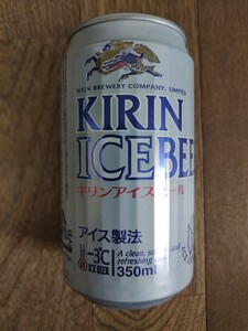 キリン アイスビール 空缶 レトロ KIRIN ICEBEER 麒麟 当時物 空き缶 アイス製法 ビール 麦酒 350ml ICE CRYSTAL 