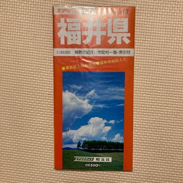 【送料無料】地図　エアリアマップ分県地図 福井県　昭和56年