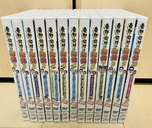 ■送料無料■ 東野・岡村 旅猿 DVD 13枚セット (セル版)