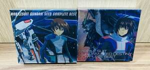 ■即決■ 機動戦士ガンダムSEED & SEED DESTINY COMPLETE BEST 2点セット (期間生産限定版) 