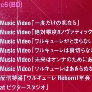 ■送料無料 未開封■ ワルキューレ 「マクロスΔ」ライブベストアルバム Absolute LIVE!!!!! (完全生産限定盤 配信特番収録) の画像3