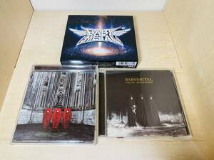■送料無料 購入特典付■ BABYMETAL 1st～3rd アルバム セット 初回限定盤 CD+DVD