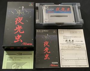 SFC　夜光虫　箱説明書付　スーパーファミコン