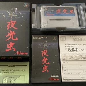 SFC 夜光虫 箱説明書付 スーパーファミコンの画像1