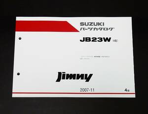 ジムニー 【JB23W 6型用】パーツカタログ パーツリスト♪